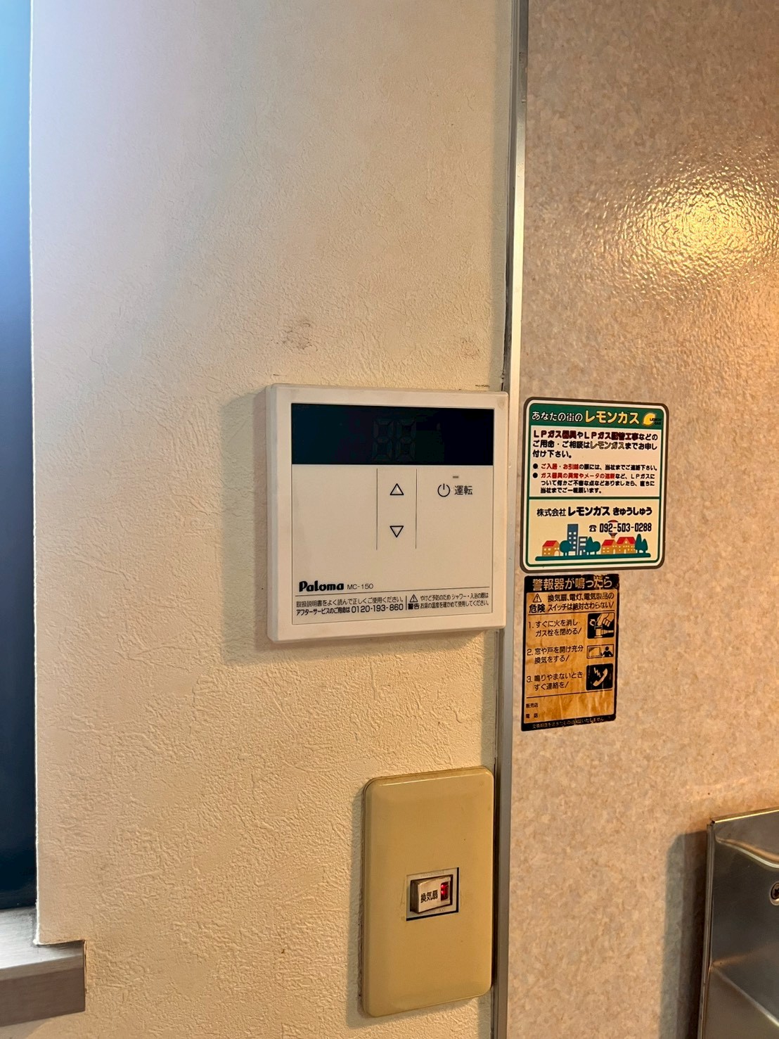 その他設備