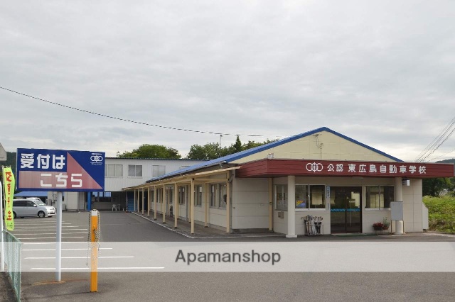 その他　東広島自動車学校（その他）まで210m