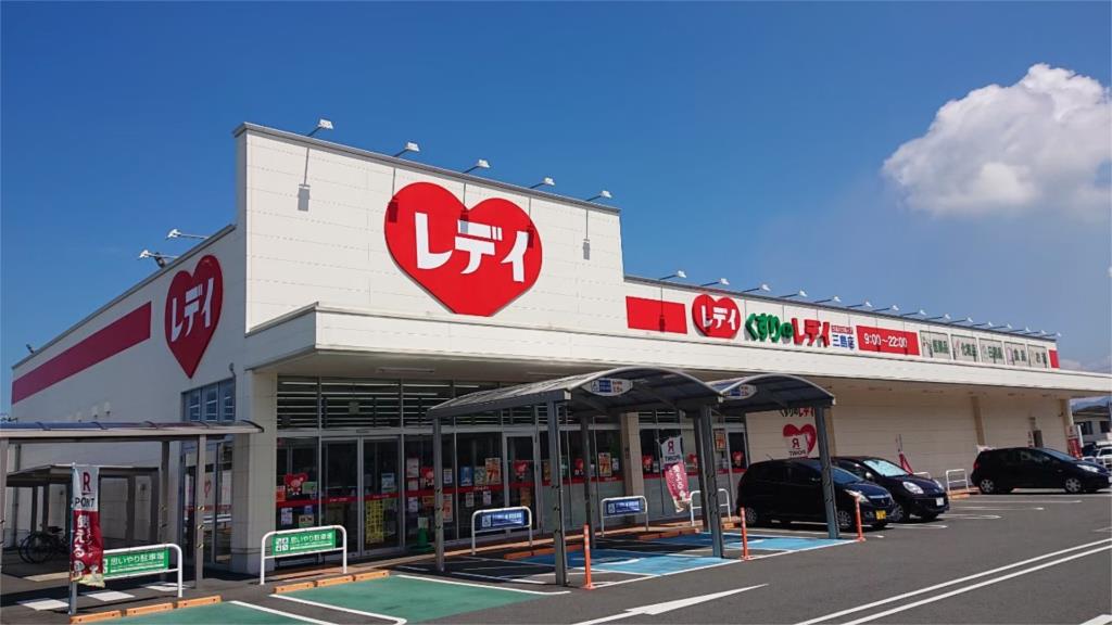 ドラックストア　株式会社レディ薬局 くすりのレディ三島店（ドラッグストア）まで558m