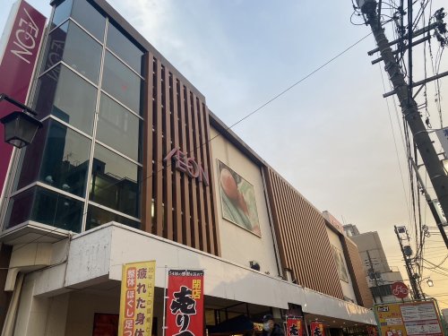 スーパー　イオン 今池店（スーパー）まで324m