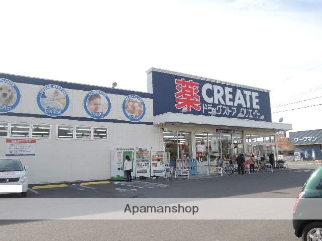 ドラックストア　クリエイトＳＤ浜松上島店（ドラッグストア）まで506m