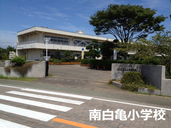 【長生郡白子町剃金のマンションの小学校】