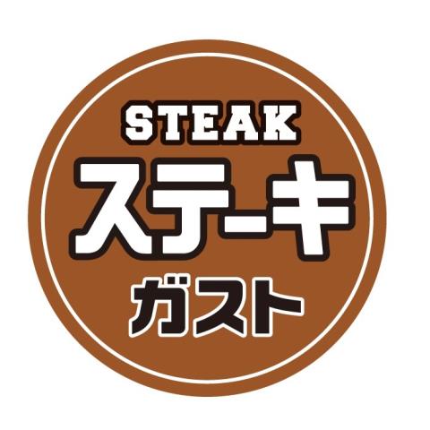 飲食店　ステーキガスト米子錦町店（飲食店）まで462m