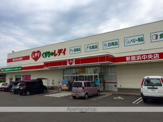 ドラックストア　レディ薬局新居浜中央店様（ドラッグストア）まで800m