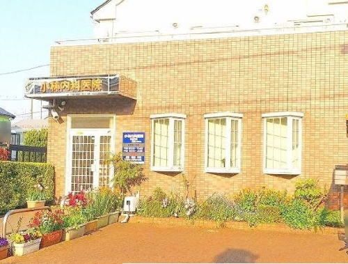 病院　小林内科クリニック（病院）まで500m