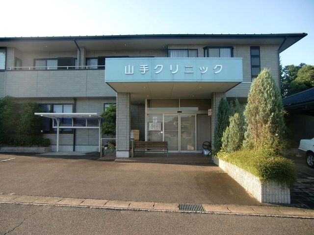 病院　山手クリニック（病院）まで700m