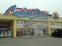 ドラックストア　アメリカンドラッグ 上田丸子店（ドラッグストア）まで1369m