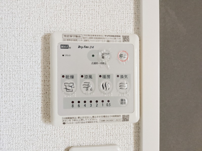 その他設備　図面と現状に相違がある場合には現状を優先