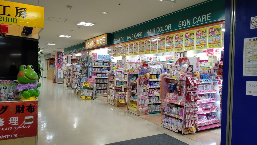 ドラックストア　ドラッグセガミ 南福岡駅店（ドラッグストア）まで81m