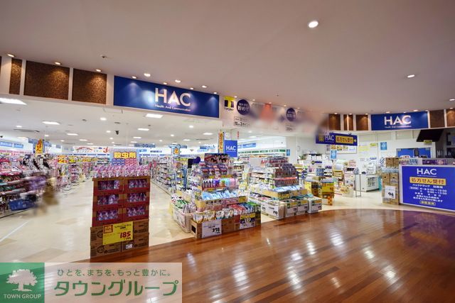 ドラックストア　ＨＡＣ（ドラッグストア）まで180m
