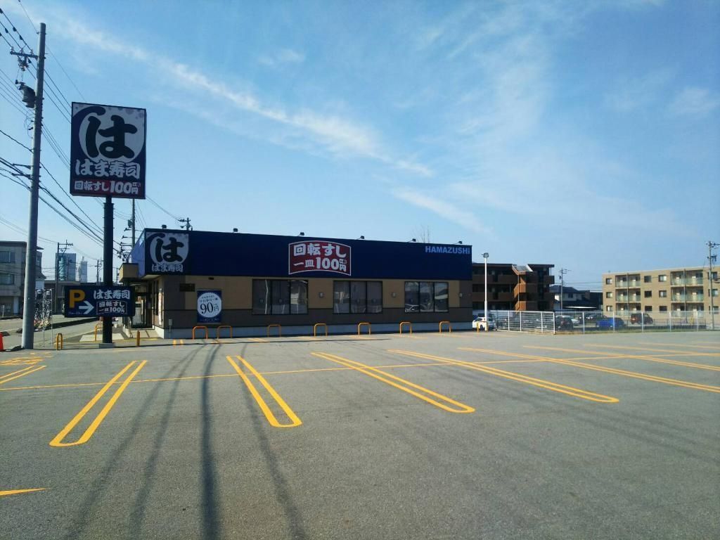 飲食店　はま寿司滑川店（飲食店）まで740m