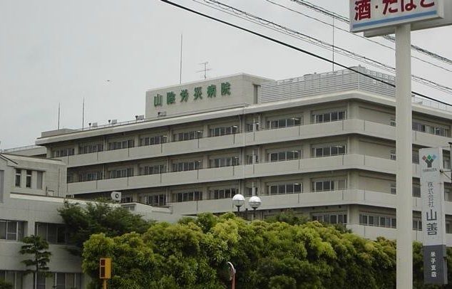 病院　山陰労災病院（病院）まで650m