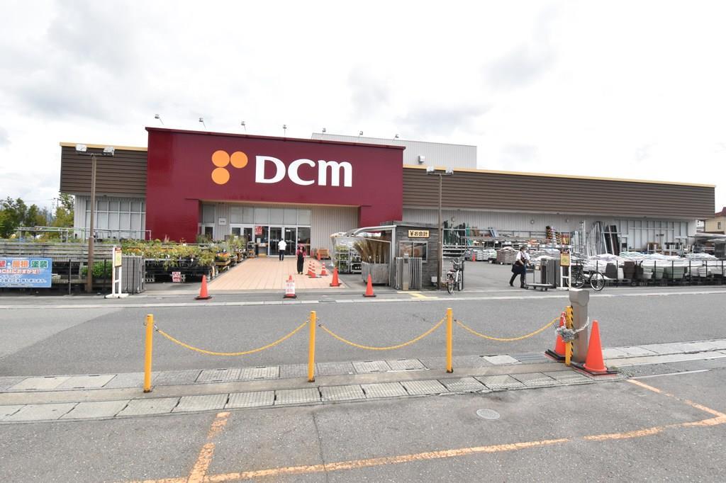ホームセンター　DCM広面店（ホームセンター）まで700m