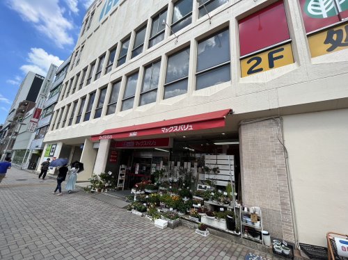 スーパー　マックスバリュ本山店（スーパー）まで560m