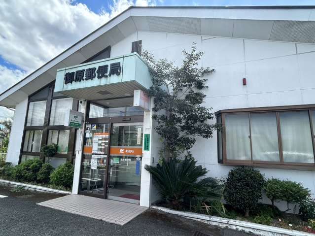 郵便局　御原郵便局（郵便局）まで3244m