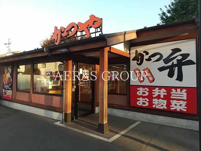 飲食店　かつや 松戸二十世紀が丘店（飲食店）まで857m