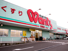 ドラックストア　ウォンツ三篠店（ドラッグストア）まで955m