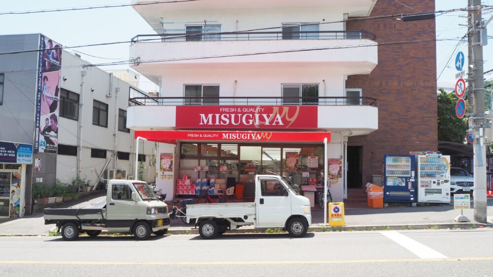 スーパー　三杉屋旗塚店（スーパー）まで590m