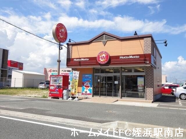 その他　ほっともっと伊都店（その他）まで341m