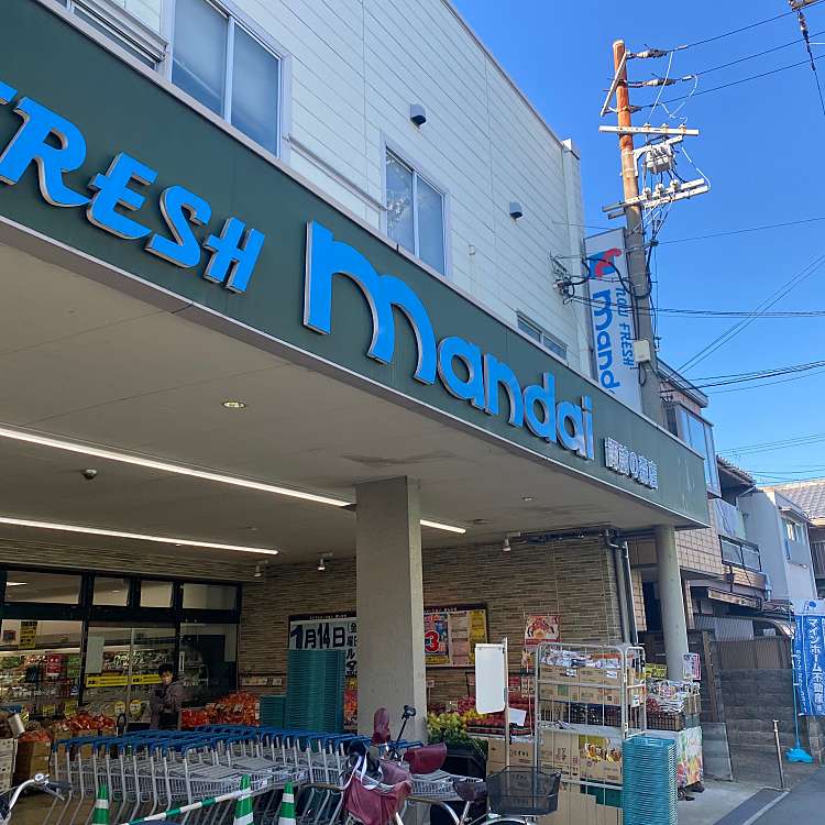 スーパー　mandai(万代) 諏訪ノ森店（スーパー）まで80m