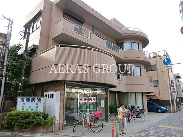 病院　斎藤医院（病院）まで201m