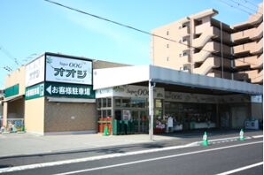 スーパー　スーパーオオジ塚口店（スーパー）まで355m