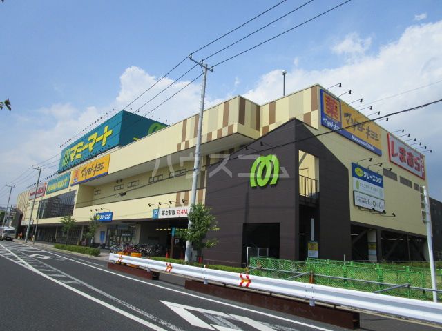 スーパー　マミーマート飯山満駅前店（スーパー）まで133m