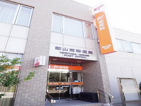 郵便局　郡山南郵便局（郵便局）まで900m