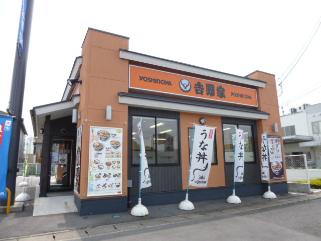 飲食店　吉野家連島店（飲食店）まで1734m