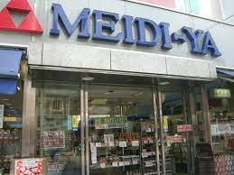 スーパー　明治屋 京都四条河原町ストアー（スーパー）まで466m