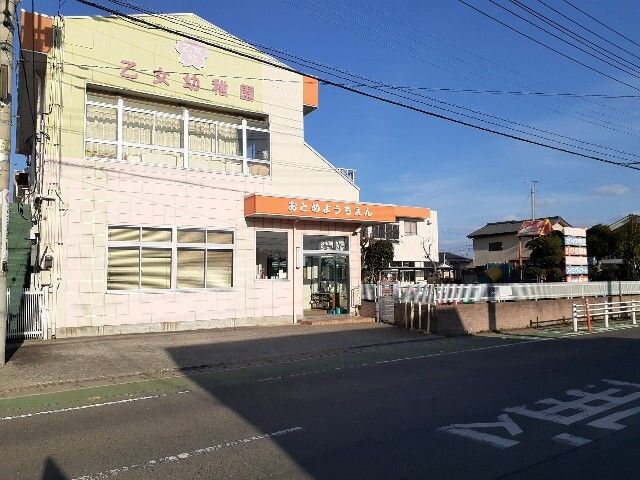 幼稚園・保育園　乙女幼稚園（幼稚園・保育園）まで600m