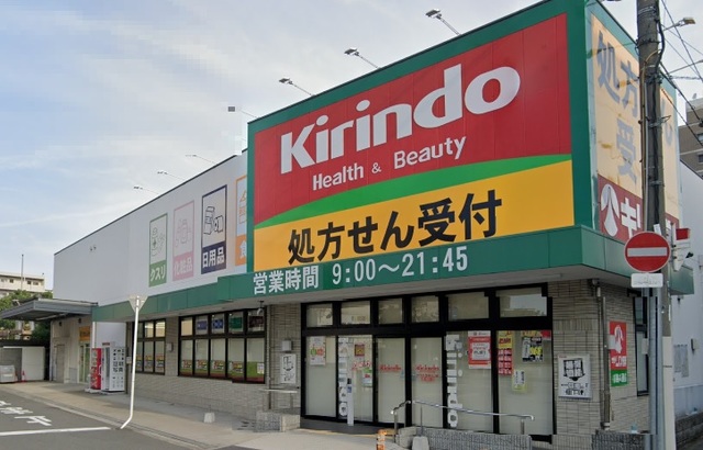 ドラックストア　キリン堂都島本通店（ドラッグストア）まで1045m