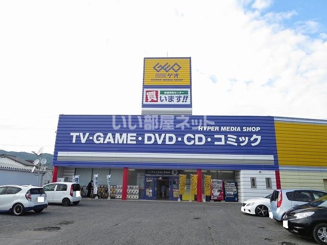 その他　ゲオ光店（その他）まで719m