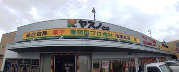 スーパー　ヤスノC＆C練馬店（スーパー）まで501m