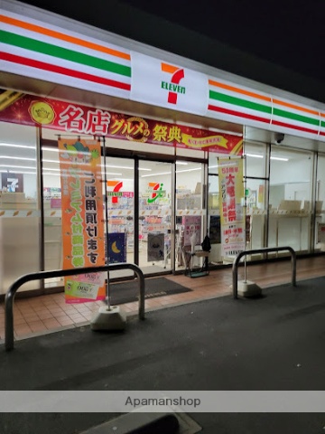 コンビニ　セブン－イレブン（コンビニ）まで750m
