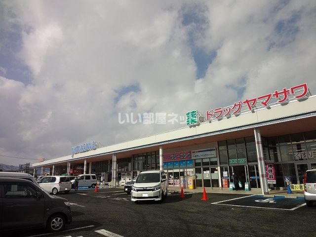 スーパー　ヤマザワ　富の中店（スーパー）まで456m