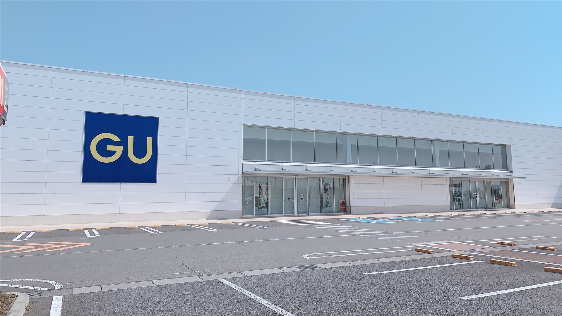 ショッピングセンター　ジーユーパワーモール前橋みなみ店（ショッピングセンター）まで2588m