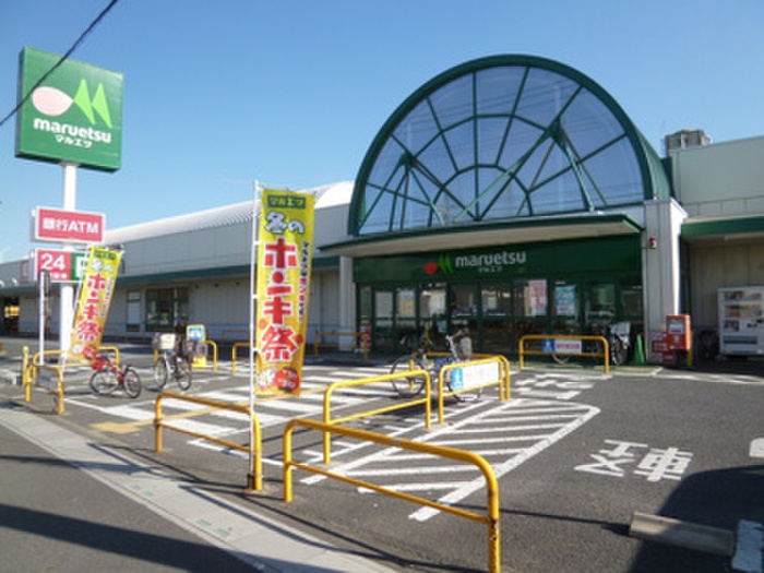 スーパー　マルエツ　蓮田椿山店（スーパー）まで650m