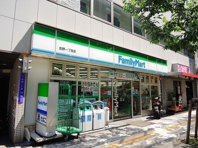 コンビニ　ファミリーマート吉野一丁目店（コンビニ）まで305m