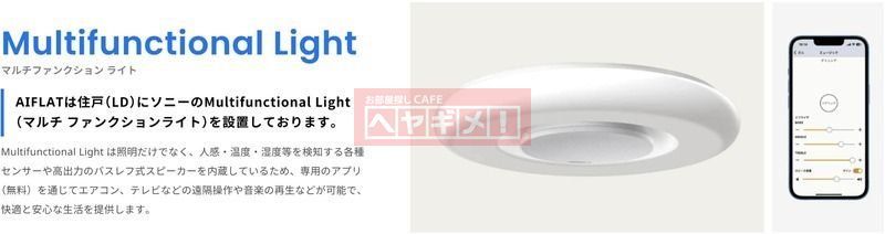 その他設備　設備