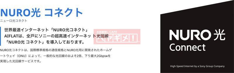 その他設備　間取図