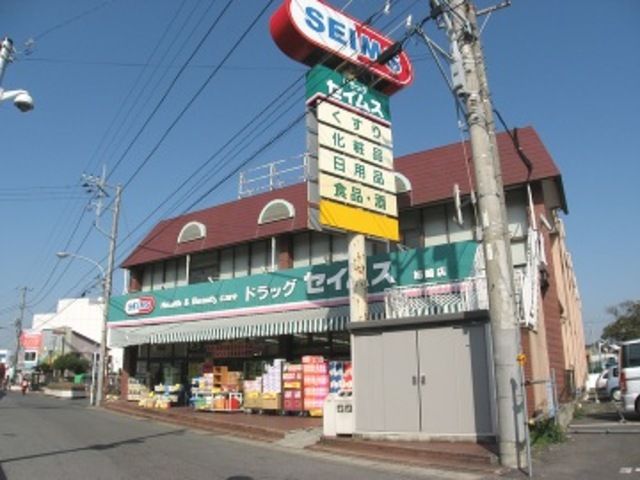 ドラックストア　セイムス（ドラッグストア）まで1730m