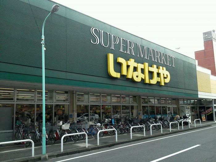スーパー　いなげや川越南大塚駅前店（スーパー）まで950m