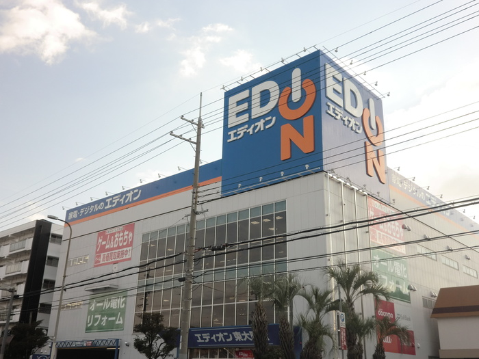 ホームセンター　エディオン東大阪（ホームセンター）まで1700m