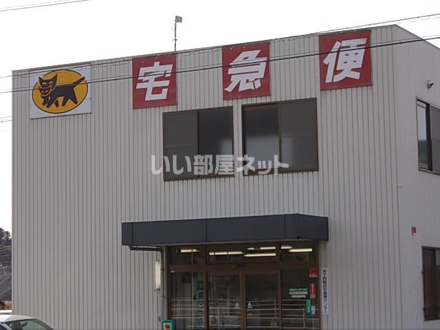 その他　ヤマト運輸（その他）まで1252m