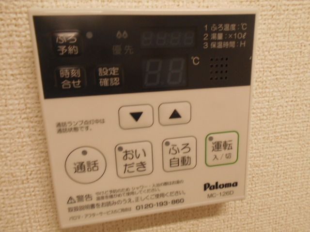 その他設備