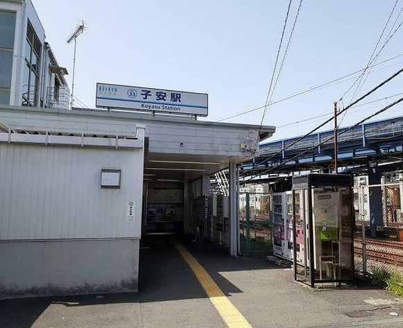 その他　京浜急行子安駅（その他）まで1062m