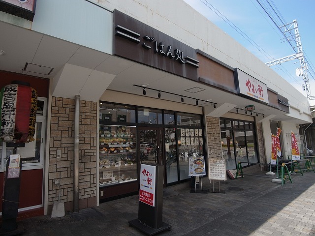 飲食店　やよい軒垂水店（飲食店）まで1023m