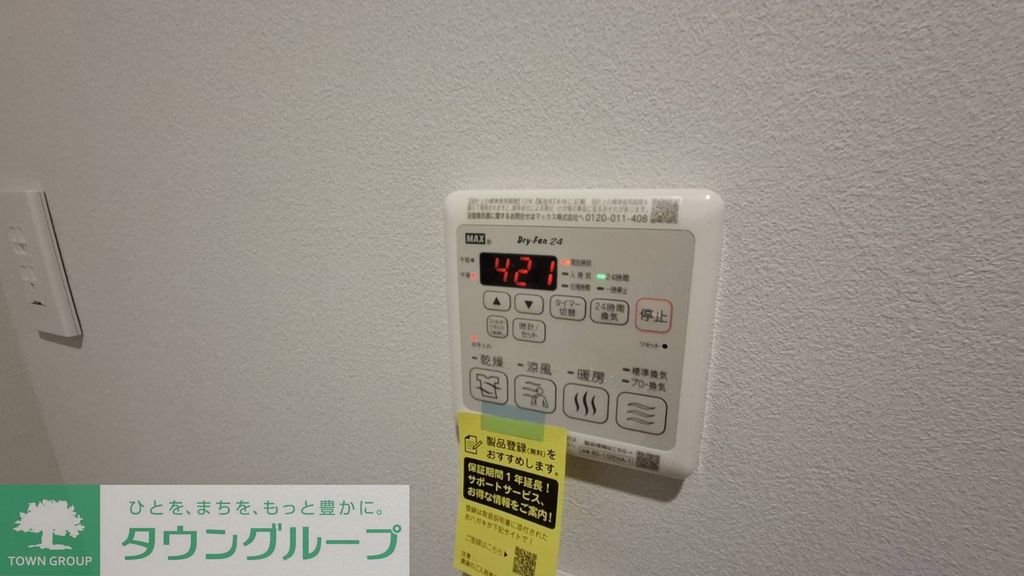 その他設備　設備