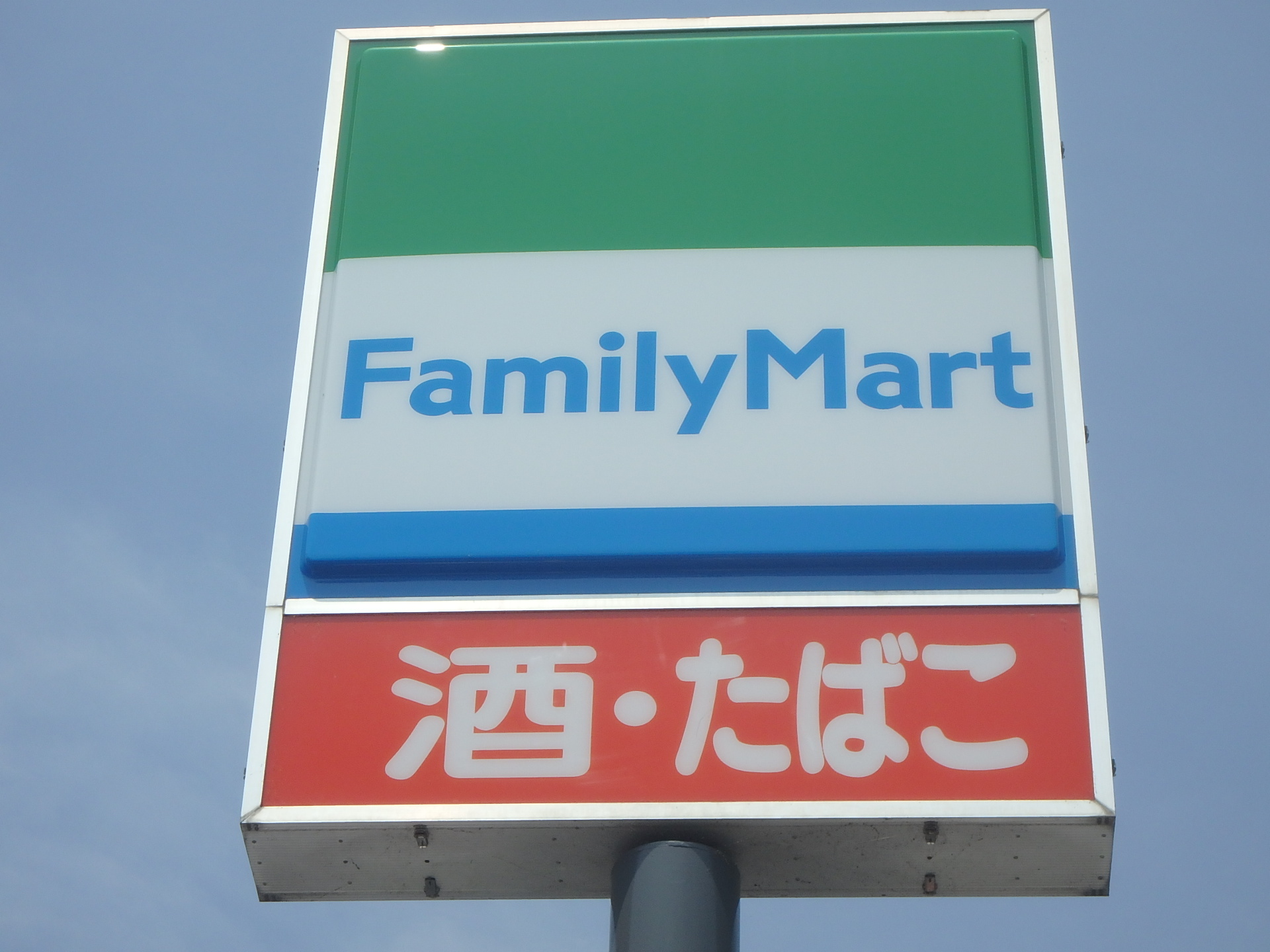 コンビニ　ファミリーマート仙台荒巻神明店（コンビニ）まで732m